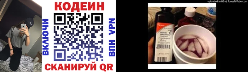 Кодеин напиток Lean (лин)  сколько стоит  Подольск 
