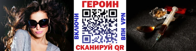 ГЕРОИН Афган купить наркотик Подольск
