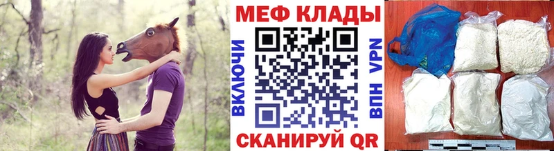 МЕФ VHQ Подольск