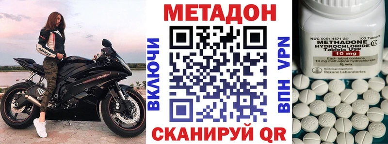 где купить наркоту  Подольск  маркетплейс официальный сайт  МЕТАДОН VHQ 